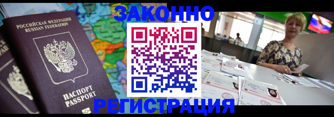 прописка в квартире в Тюменской области