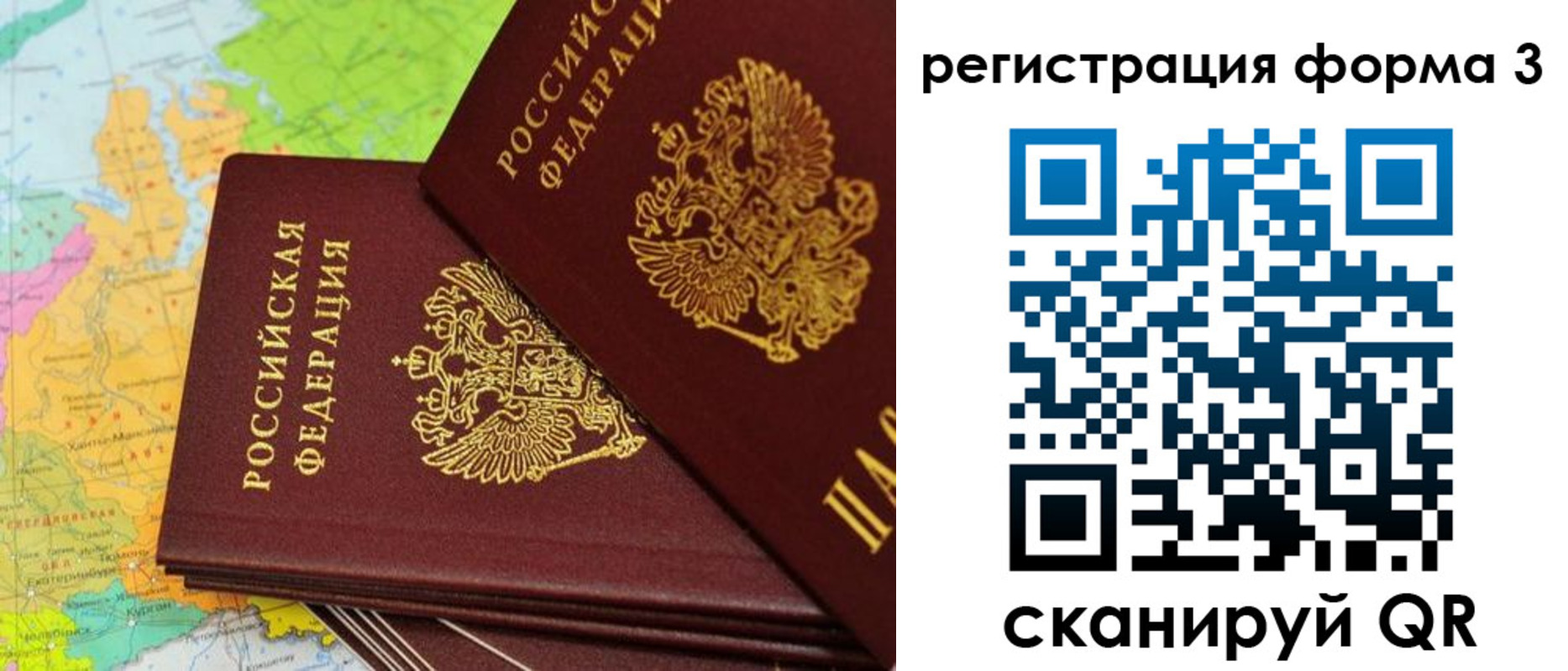 временная прописка в Тюменской области