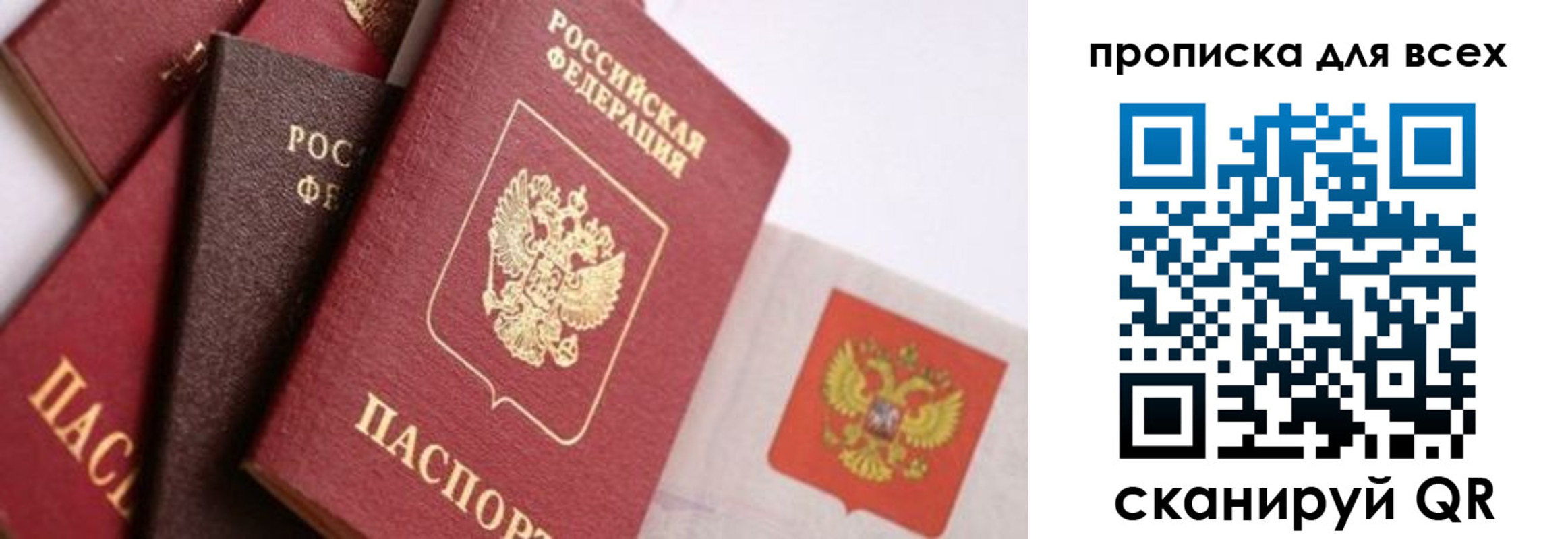 временная регистрация поиск в Тюменской области