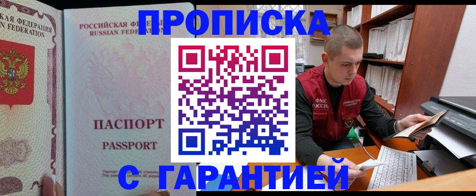 временная регистрация в Тюменской области