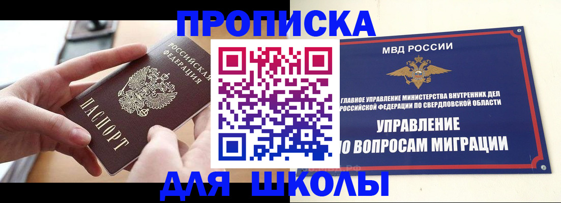 прописка законно в Тюменской области